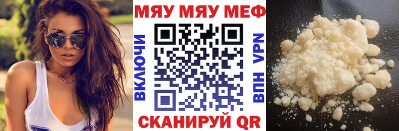 МЯУ-МЯУ VHQ что такое наркотик Пролетарск
