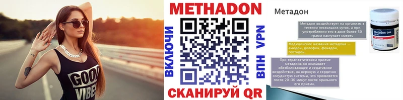 маркетплейс какой сайт  Пролетарск  Метадон VHQ 
